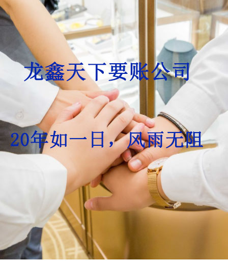 珠山要账公司