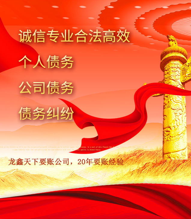 珠山讨债公司
